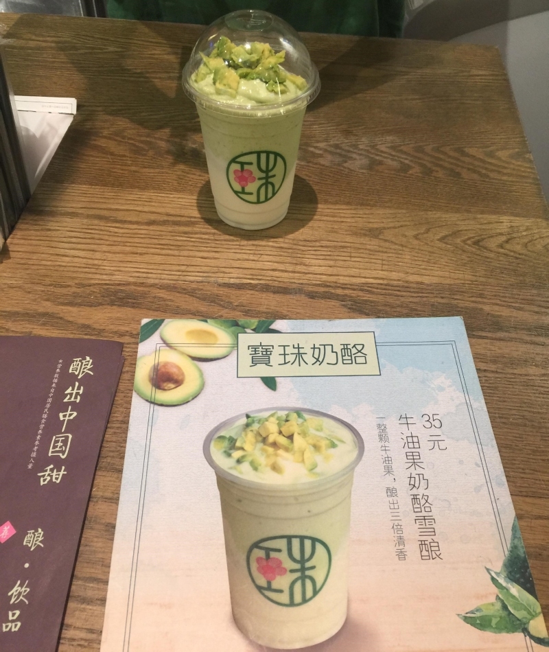 Avocado Smoothie | Reddit.com/xxin17